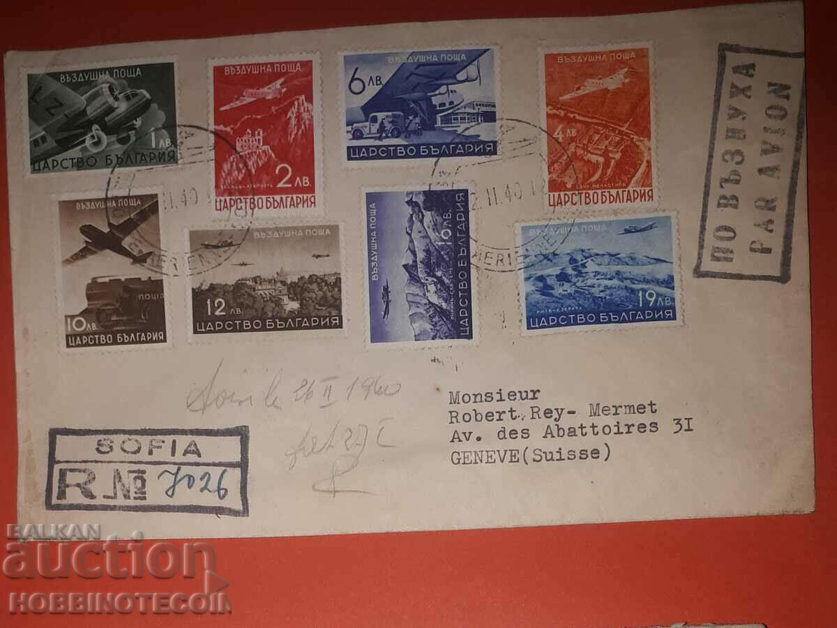 BULGARIA Traveled Envelope R AIRMAIL SOFIA SWITZERLAND 1940