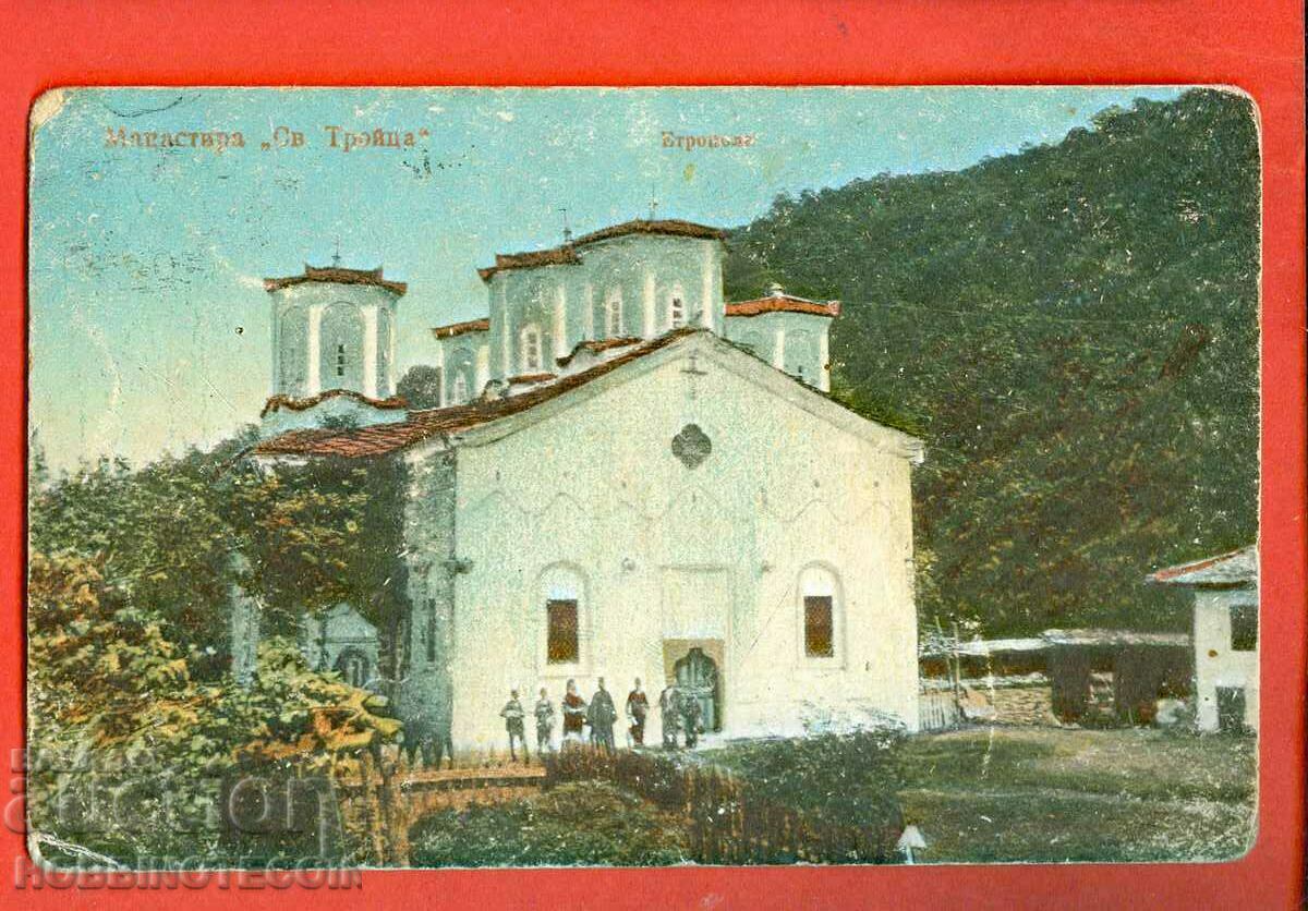 MĂNĂSTIREA KARTICKA BISERICA SFANTA TRIMITE ETROPOLE înainte de 1912