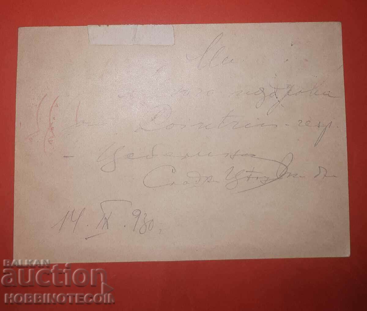 SWITZERLAND Traveled postcard ZEPPELIN ZEPPELINNA POST 1930 with price 229.00 BGN | € 117.09