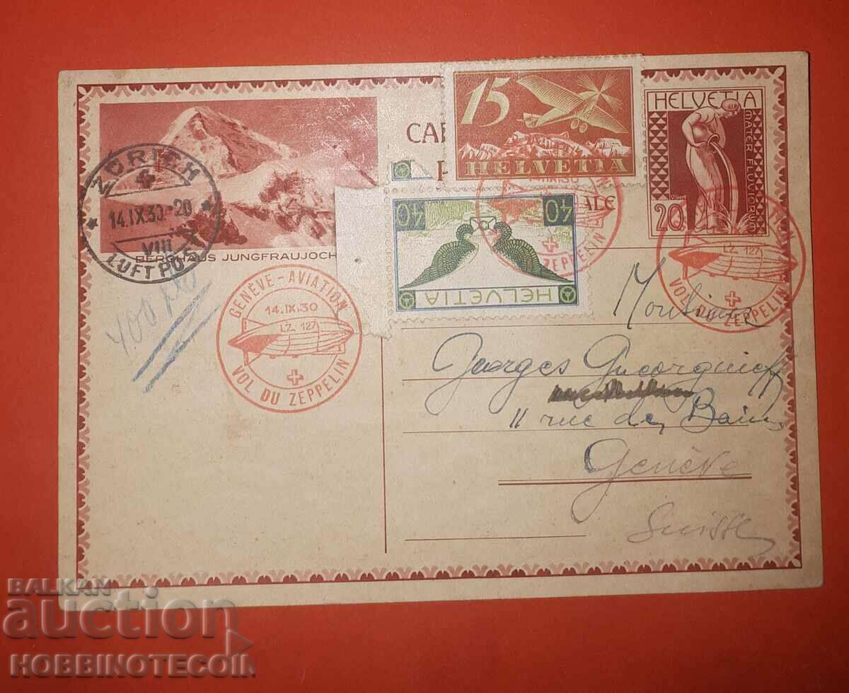 ШВЕЙЦАРИЯ Пътувала картичка ЦЕПЕЛИНА ЦЕПЕЛИННА ПОЩА 1930