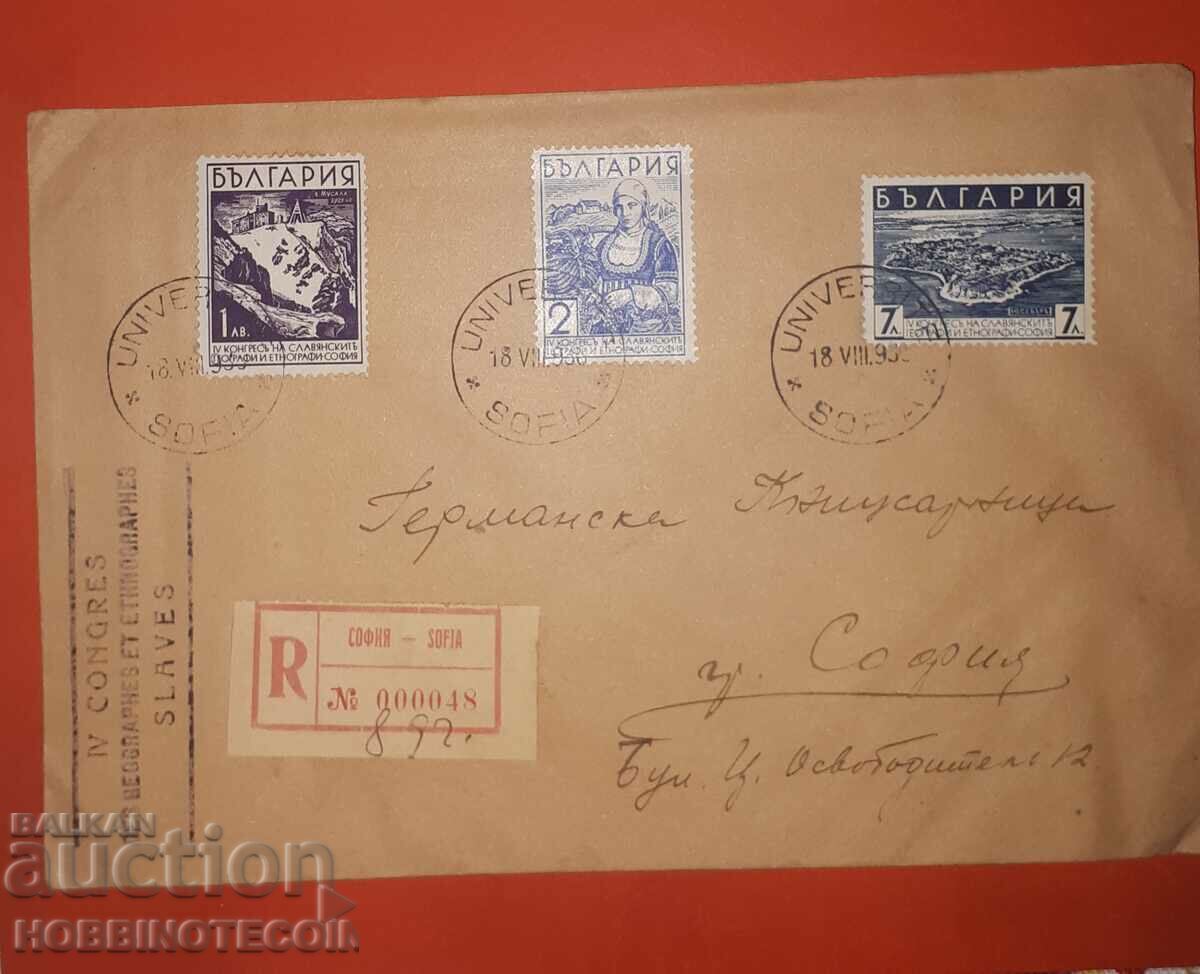 BULGARIA Plic călătorit R POSTA AERIANĂ SOFIA ELVETIA 1940