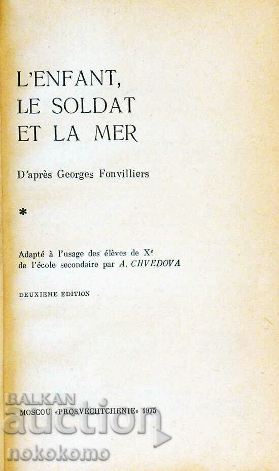 Auction L`ENFANT, LE SOLDAT ET LA MER Auction L`ENFANT, LE SOLDAT ET LA MER