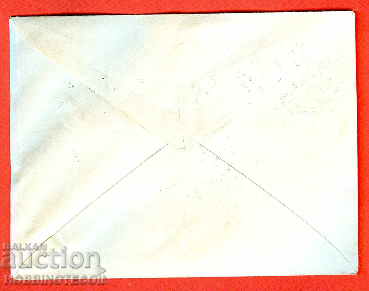 BULGARIA Traveled Envelope R AIRMAIL SOFIA SWITZERLAND 1928 with price 199.00 BGN | € 101.75 BULGARIA Traveled Envelope R AIRMAIL SOFIA SWITZERLAND 1928 with price 199.00 BGN | € 101.75