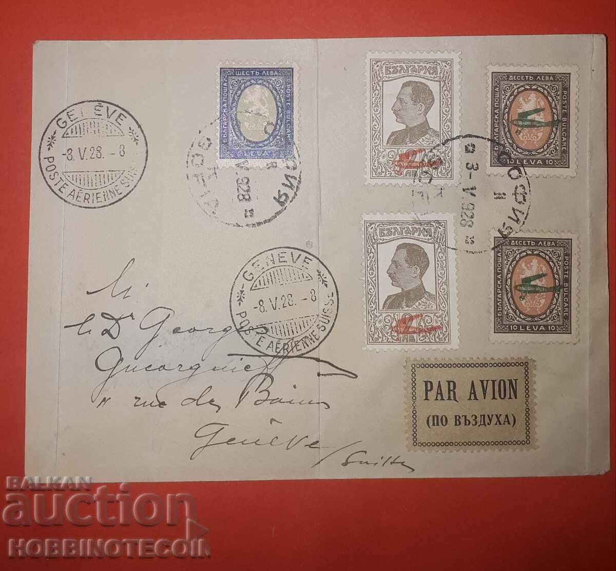 BULGARIA Traveled Envelope R AIRMAIL SOFIA SWITZERLAND 1928