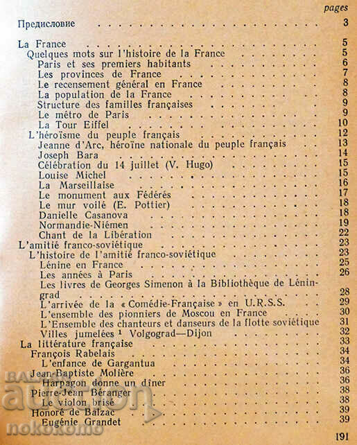 Auction LIVRE DE LECTURE Auction LIVRE DE LECTURE