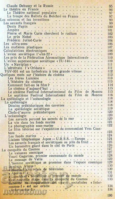 LIVRE DE LECTURE - 5 LIVRE DE LECTURE - 5