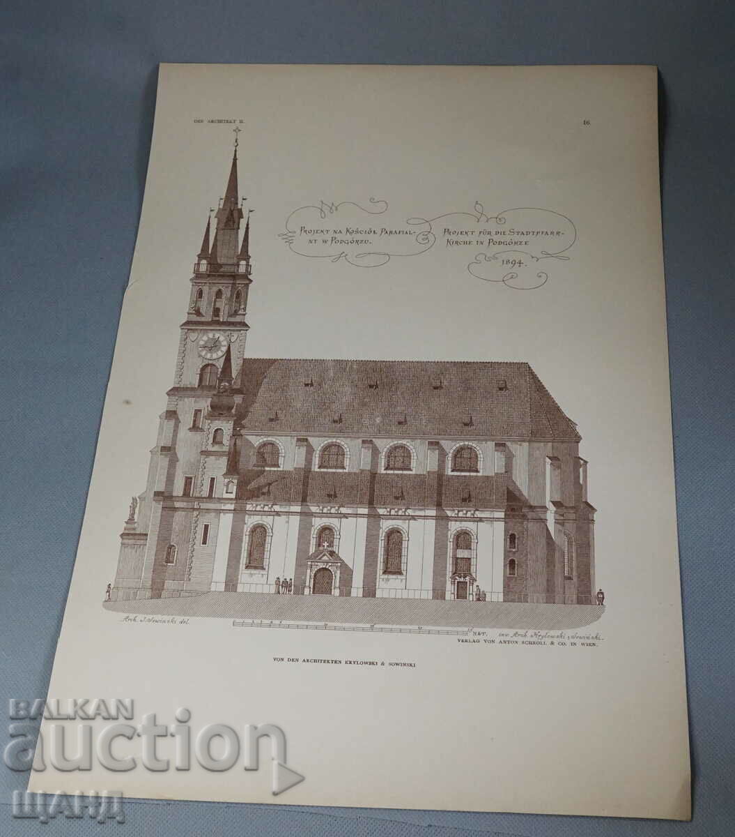 1895 Виена Архитектурна литография на Църква Катедрала