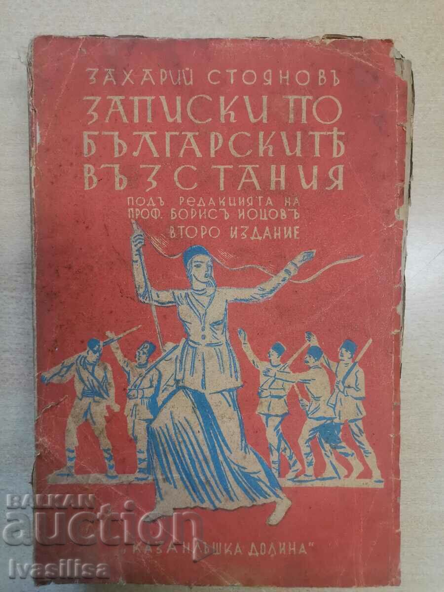 Notes on the Bulgarian uprisings