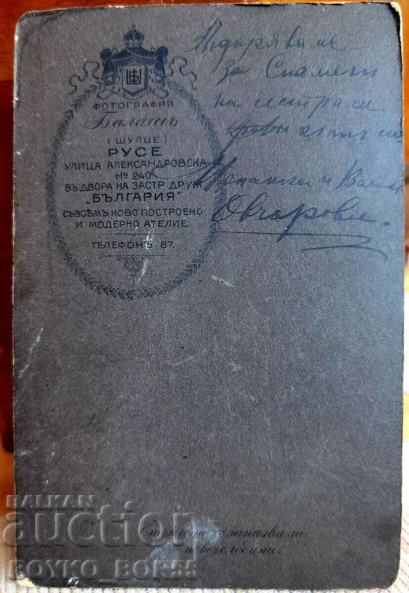 Old Photo on Cardboard Cabinet Photography Ruse 1910s with price 60.00 BGN | € 30.68 Old Photo on Cardboard Cabinet Photography Ruse 1910s with price 60.00 BGN | € 30.68