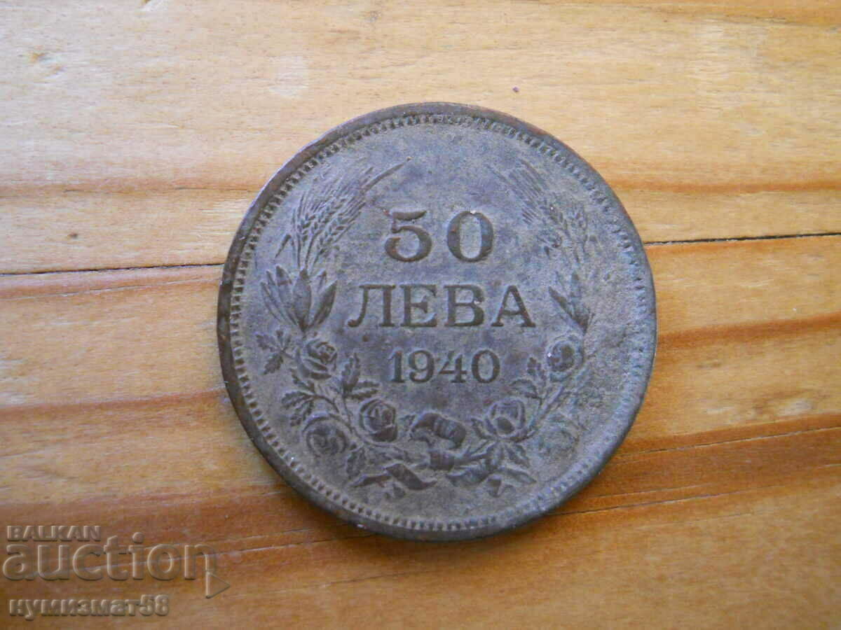 50 лева 1940 г. - България