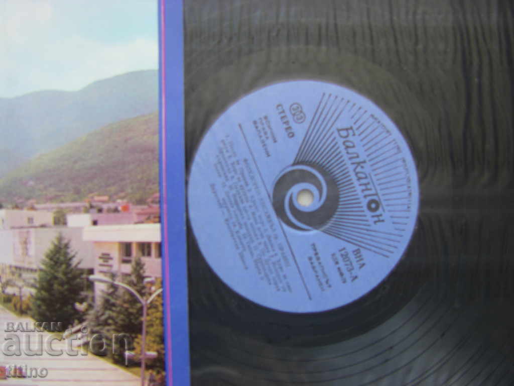 Licitație VNA 12073 - Ansamblul Folcloric „Însemnări de cânt” – orașul Pravets Licitație VNA 12073 - Ansamblul Folcloric „Însemnări de cânt” – orașul Pravets