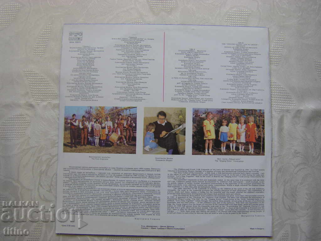 Delivery of VNA 12073 - Folklore Ensemble "Singing Notes" - town of Pravets Delivery of VNA 12073 - Folklore Ensemble "Singing Notes" - town of Pravets