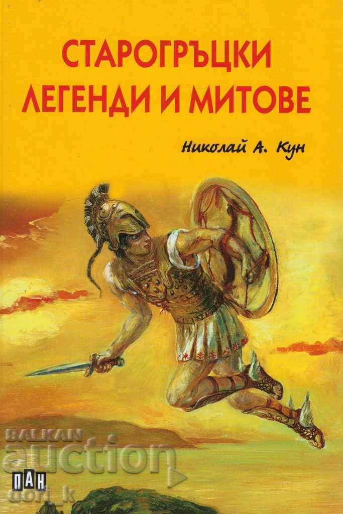 Ancient Greek legends and myths Ancient Greek legends and myths