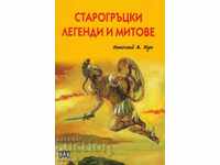 Ancient Greek legends and myths