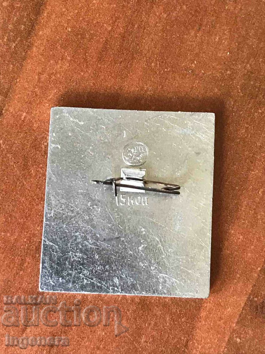 ЗНАЧКА с цена € 1.53 | 2.99 лв.