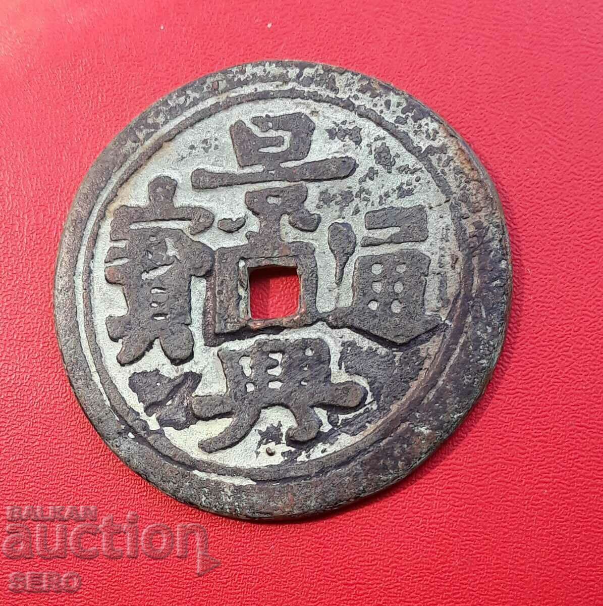 China - Monedă mare de cupru chinezească - probabil o replică