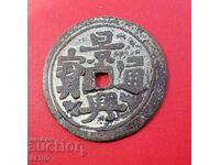 China - Monedă mare de cupru chinezească - probabil o replică