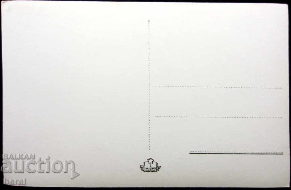 Auction OLD POSTCARD - VIEW FROM VERSHETS Auction OLD POSTCARD - VIEW FROM VERSHETS