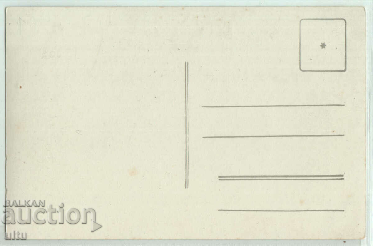 Bulgaria, Plovdiv, general view, untravelled with price 9.90 BGN | € 5.06 Bulgaria, Plovdiv, general view, untravelled with price 9.90 BGN | € 5.06