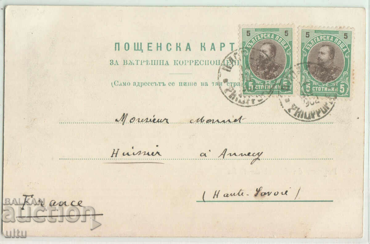Bulgaria, Sofia, Shopi iz Sofiasko, 1902. cu preț 34.90 BGN | € 17.84 Bulgaria, Sofia, Shopi iz Sofiasko, 1902. cu preț 34.90 BGN | € 17.84