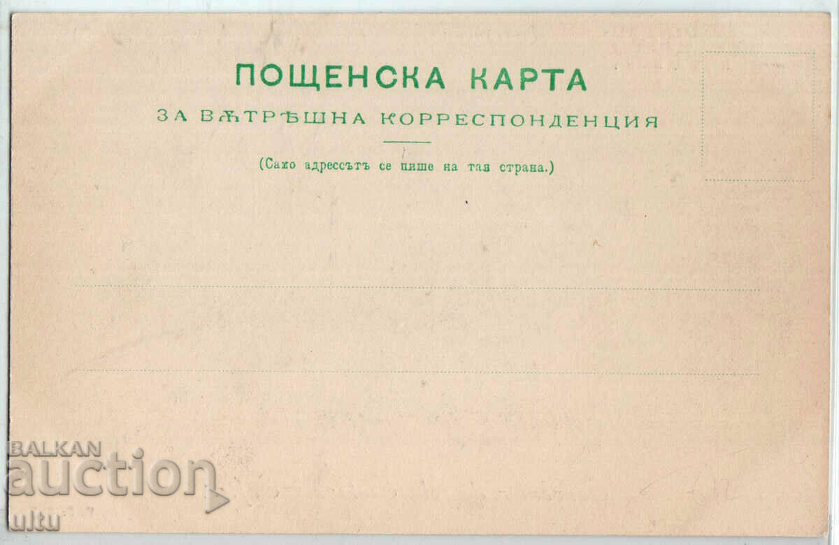 Bulgaria, Momin peak in the village of Boyana, untravelled with price 24.90 BGN | € 12.73 Bulgaria, Momin peak in the village of Boyana, untravelled with price 24.90 BGN | € 12.73