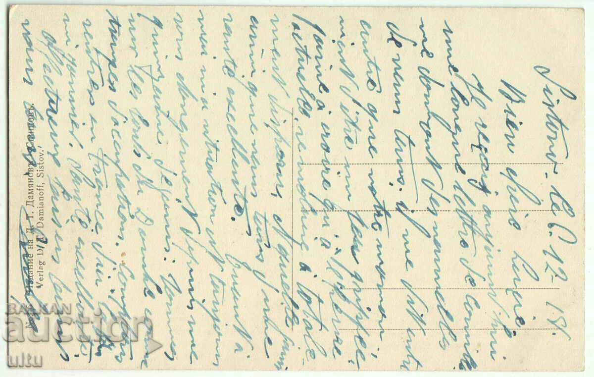 Bulgaria, Greetings from Svishtov, Svishtov Station with price 59.90 BGN | € 30.63 Bulgaria, Greetings from Svishtov, Svishtov Station with price 59.90 BGN | € 30.63