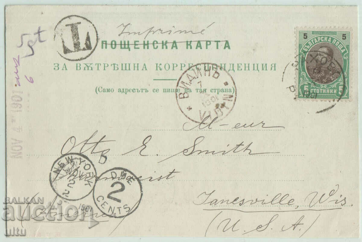 Bulgaria, Greetings from St. Ivan Rilski to the USA, surcharge with price 149.90 BGN | € 76.64 Bulgaria, Greetings from St. Ivan Rilski to the USA, surcharge with price 149.90 BGN | € 76.64