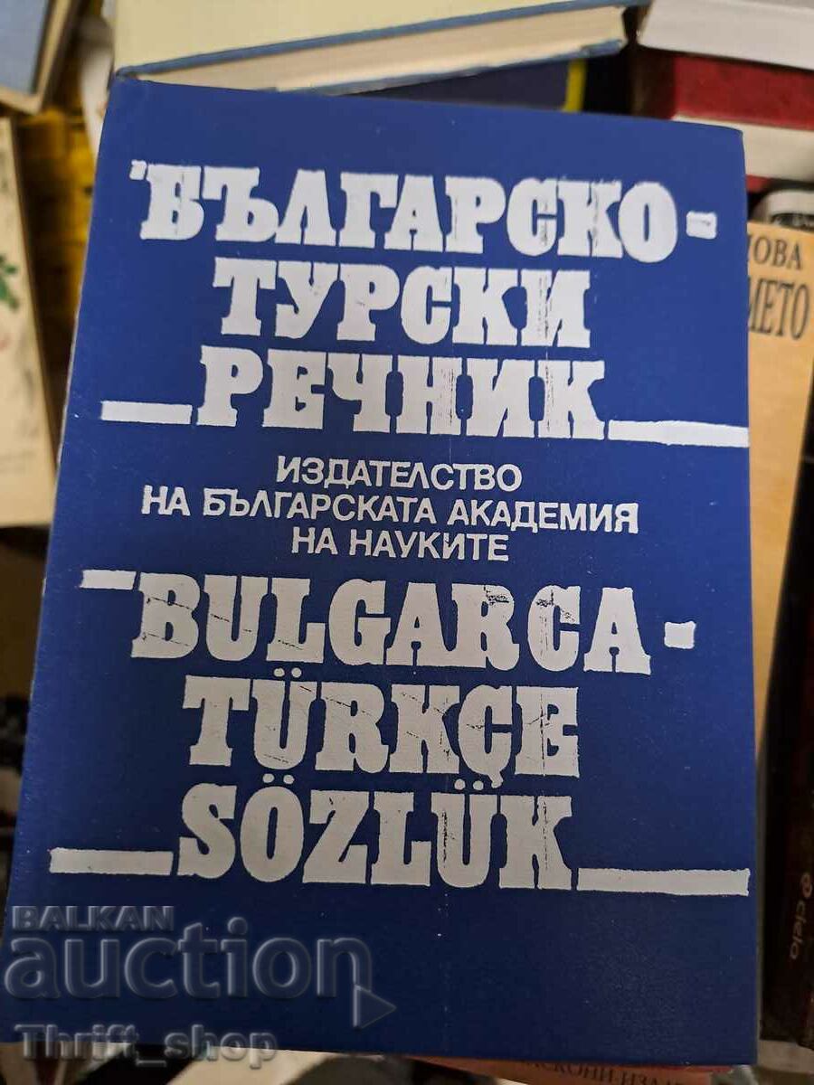 Българско-турски речник