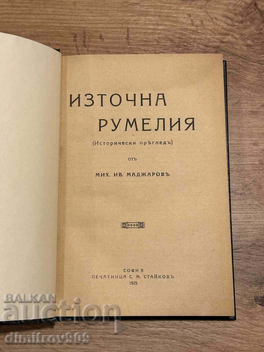 Eastern Rumelia. Historical Review - Mikhail Madzharov 1925