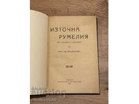 Eastern Rumelia. Historical Review - Mikhail Madzharov 1925