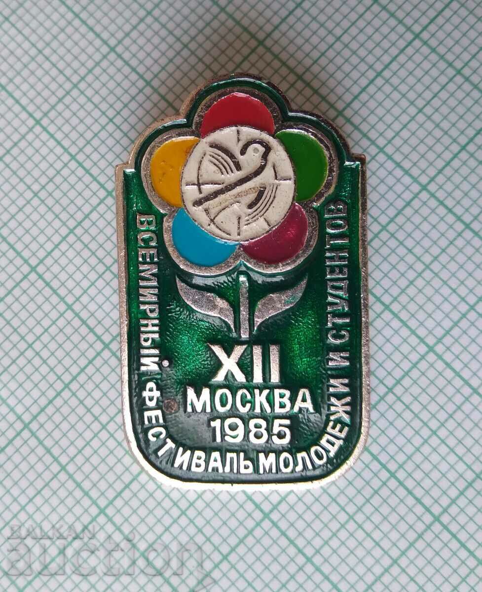 16070 Badge - Festival of Youth and Students Moscow 1985 with price 1.00 BGN | € 0.51 16070 Badge - Festival of Youth and Students Moscow 1985 with price 1.00 BGN | € 0.51