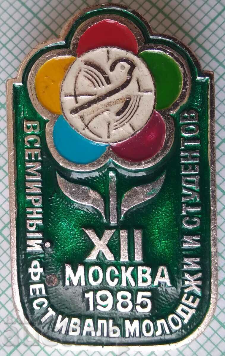 16070 Значка - Фестивал на младежта и студентите Москва 1985