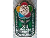16070 Badge - Festival of Youth and Students Moscow 1985