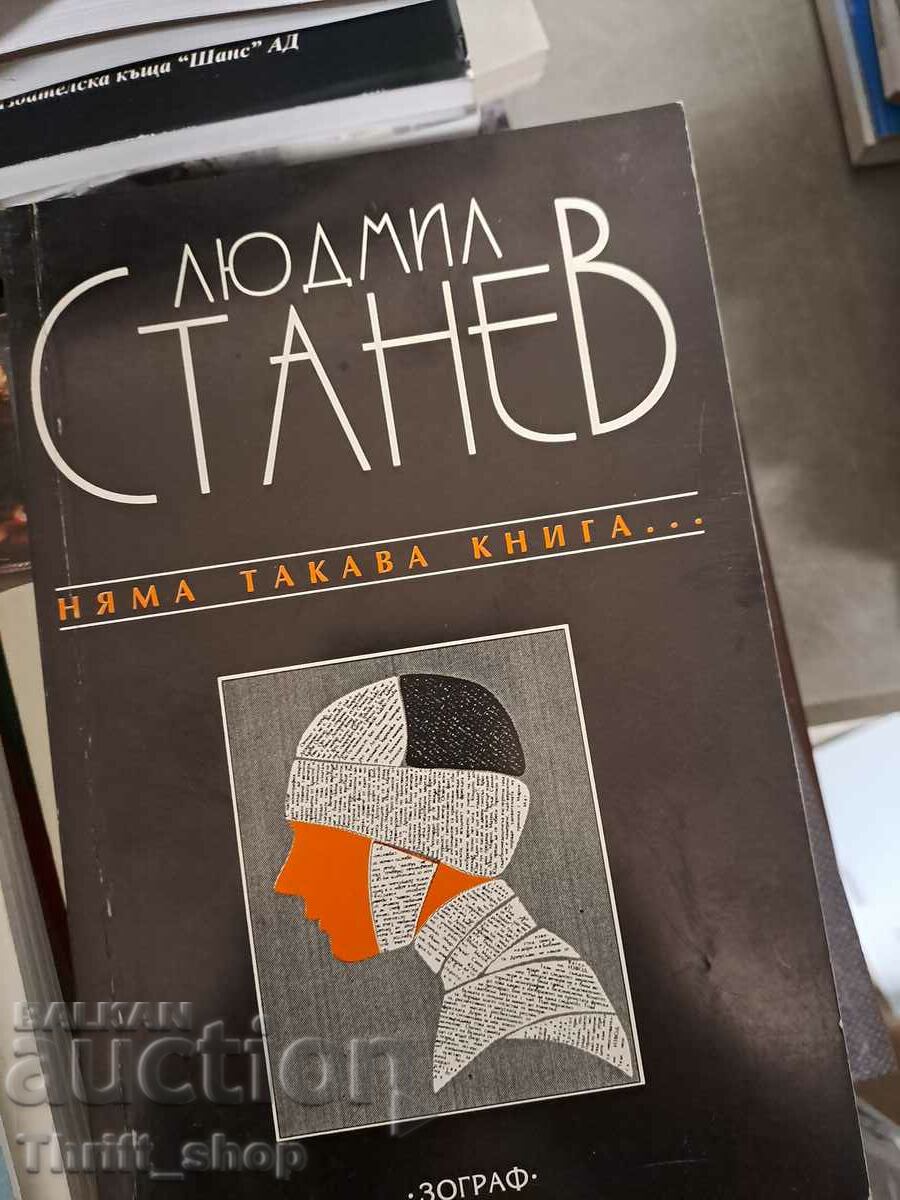 There is no such book Ludmil Stanev