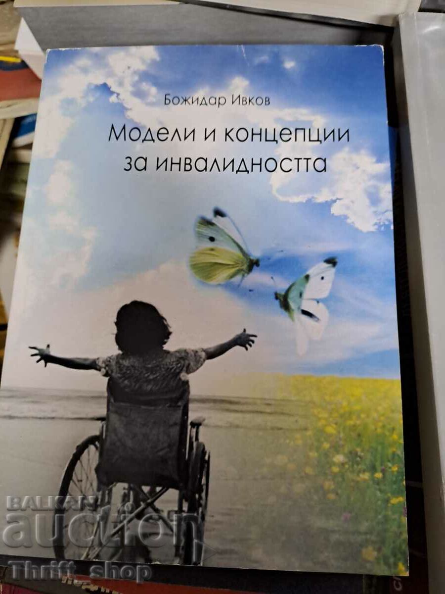 Модели и концепции за инвалидността Божидар Ивков
