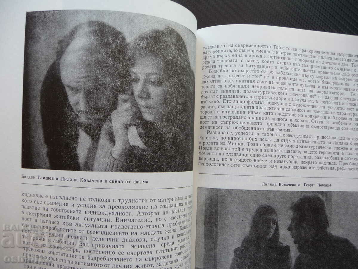 Auction Cinematic art 4/82 White magic Kiril Variyski avalanche film cinema Auction Cinematic art 4/82 White magic Kiril Variyski avalanche film cinema