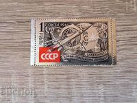 ΕΣΣΔ Δόξα του ΚΚΣΕ 1961