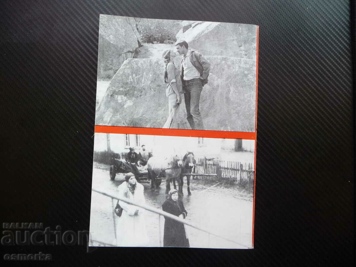 Delivery of Film Art 6/79 Hear the Rooster Konstantin Kotsev Animation 77 Delivery of Film Art 6/79 Hear the Rooster Konstantin Kotsev Animation 77