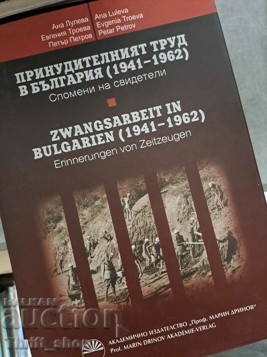 Καταναγκαστική εργασία στη Βουλγαρία (1941-1962) Δίγλωσση έκδοση