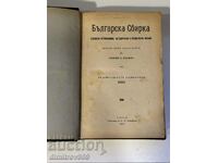 Colecția bulgară, revistă - 1910.