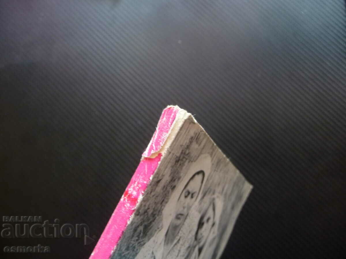 Cinematic art 2/77 Matriarchy Emilia Radeva Vasil Mihailov f - 5