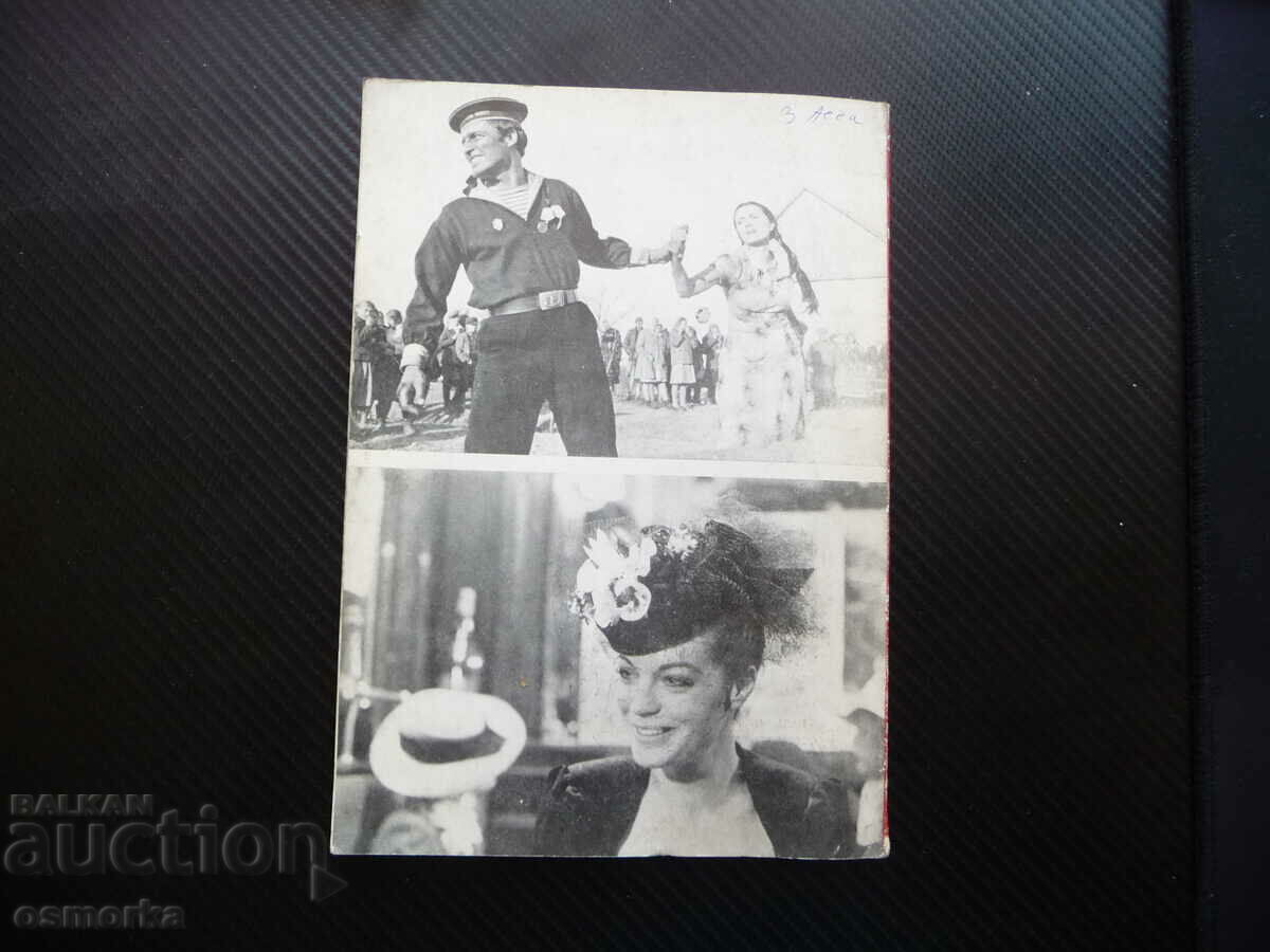 Delivery of Cinematic art 1/77 Men's times Violeta Doneva the young Bulgarian Delivery of Cinematic art 1/77 Men's times Violeta Doneva the young Bulgarian