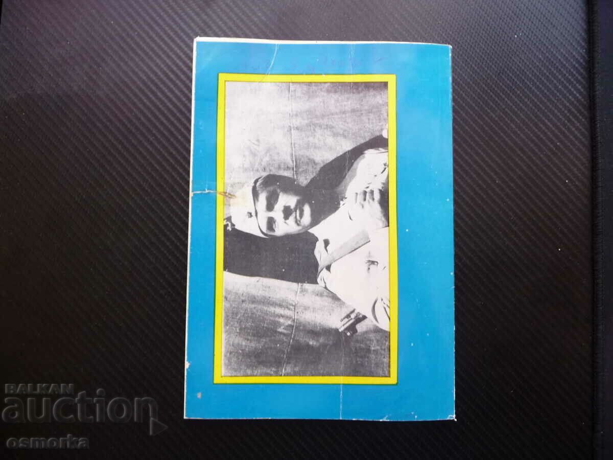 Cinematic art 1/76 Katya Paskaleva Katina Sashka Bratanova Judgment - 5 Cinematic art 1/76 Katya Paskaleva Katina Sashka Bratanova Judgment - 5