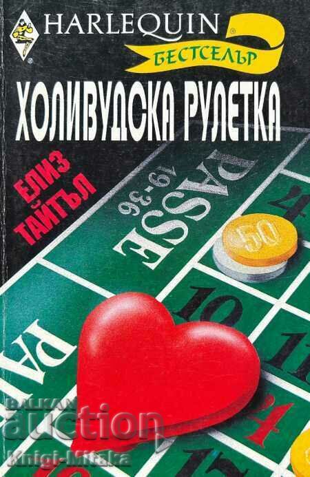 Hollywood Roulette - Elise Title Hollywood Roulette - Elise Title