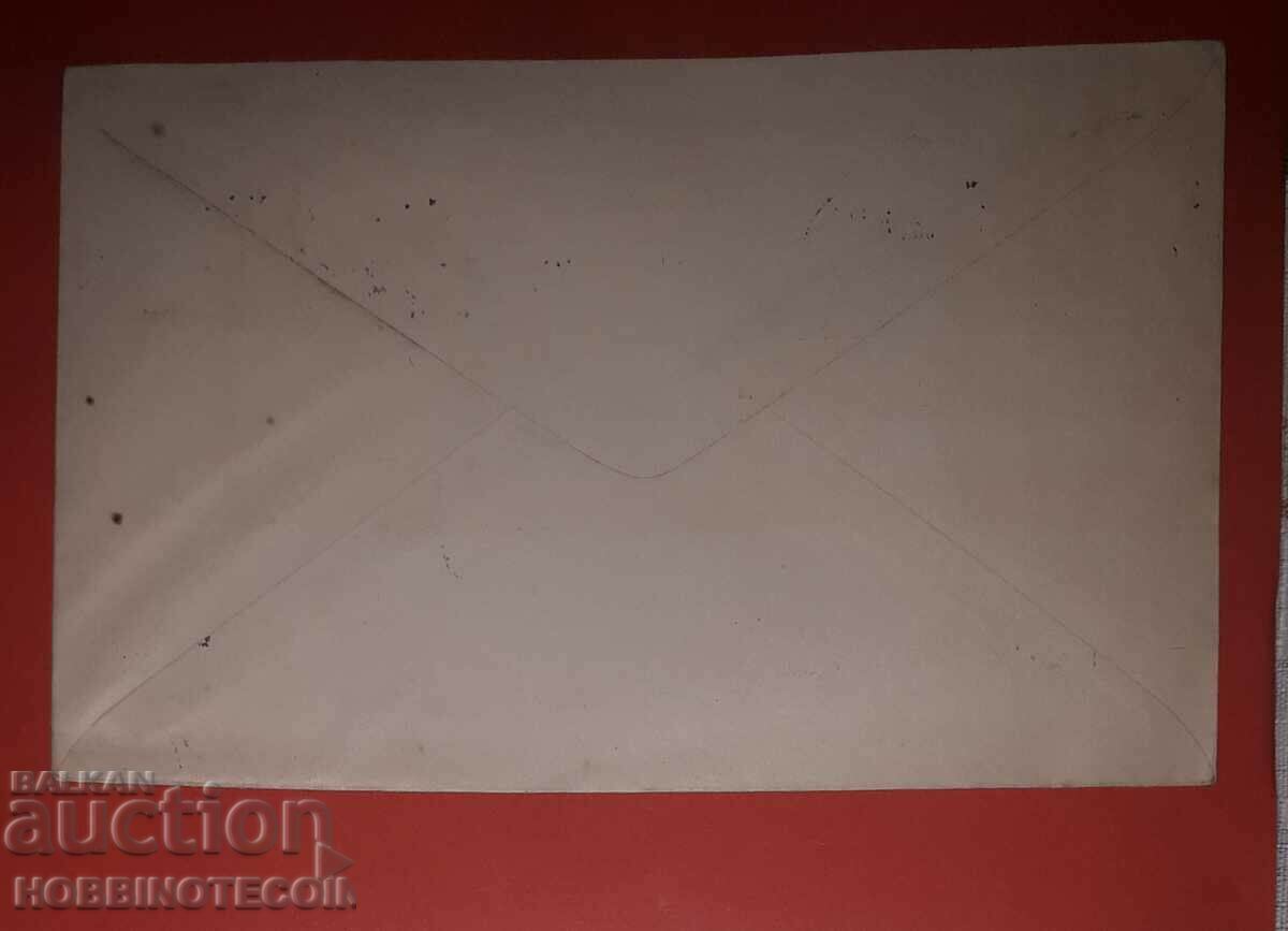 UNUSED ENVELOPE 50 Y SOFIA UNIVERSITY 1939 with price 14.99 BGN | € 7.66 UNUSED ENVELOPE 50 Y SOFIA UNIVERSITY 1939 with price 14.99 BGN | € 7.66