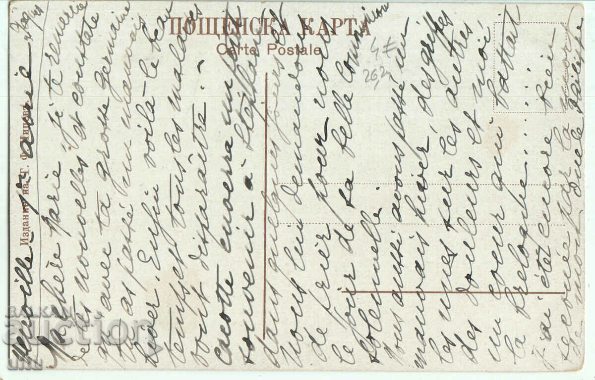 Bulgaria, Sofia, Dondukov Blvd., traveled with price 19.90 BGN | € 10.17