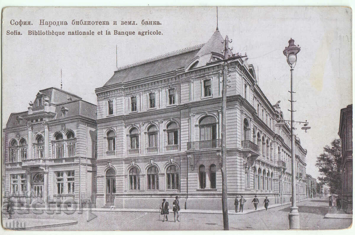Bulgaria, Sofia, Biblioteca Națională și pământ. bancă
