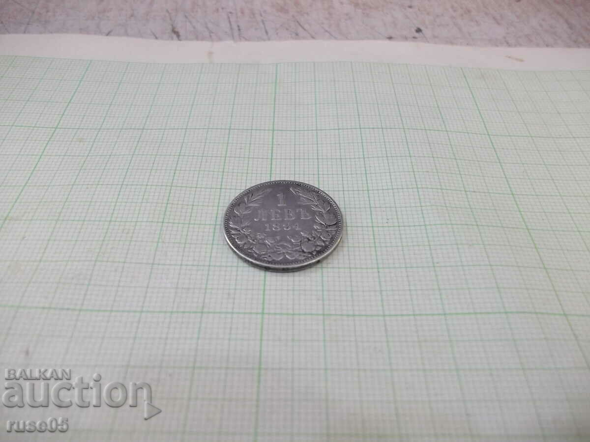 Moneda "1 Lev - 1894" cu preț 30.00 BGN | € 15.34