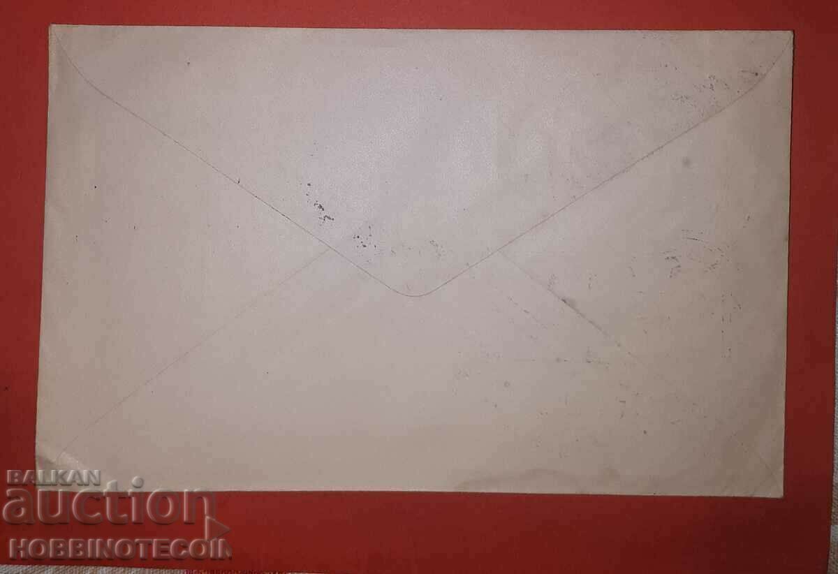 UNUSED ENVELOPE 100 g BOOK PUBLISHING 1 PRINTED BOOK 1940 with price 14.99 BGN | € 7.66 UNUSED ENVELOPE 100 g BOOK PUBLISHING 1 PRINTED BOOK 1940 with price 14.99 BGN | € 7.66