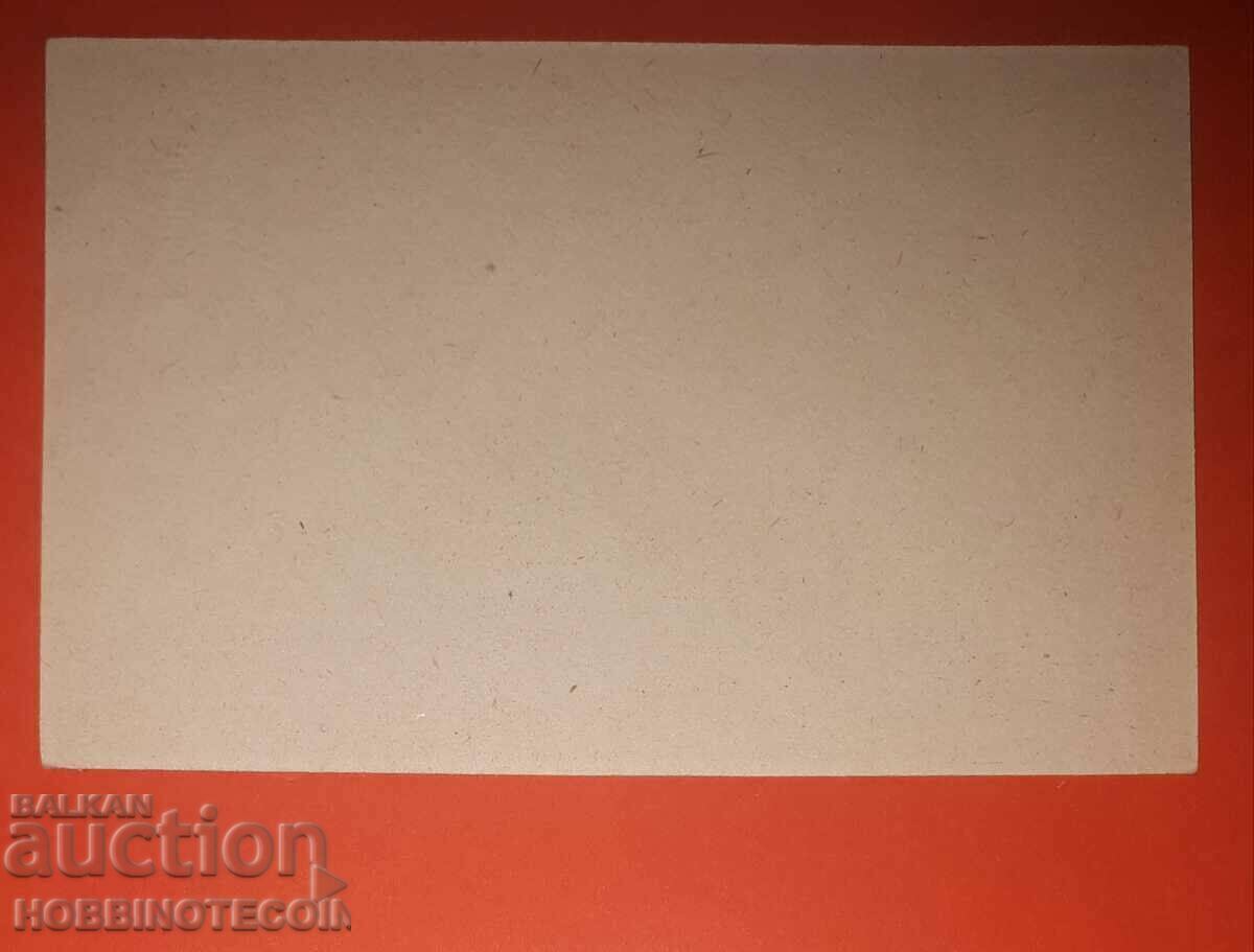 UNUSED THRACE INTERRALLIE CARD THRACE 10 st with price 24.99 BGN | € 12.78